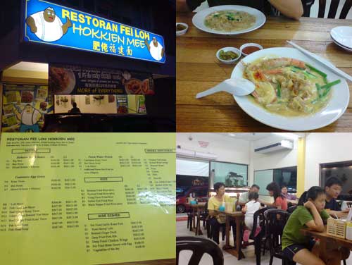 Restaurant Fei Loh Hokkien Mee at SS2