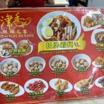 jin siang prawn mee kk menu