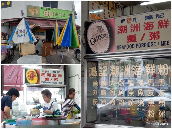 Pong Kee Seafood Noodle at Restoran 88, Jalan Ipoh