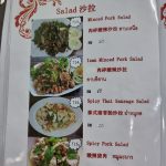 apple thai style menu (10)