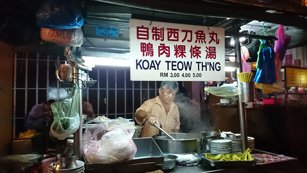 old school kuih teow soup, starts at only RM 3