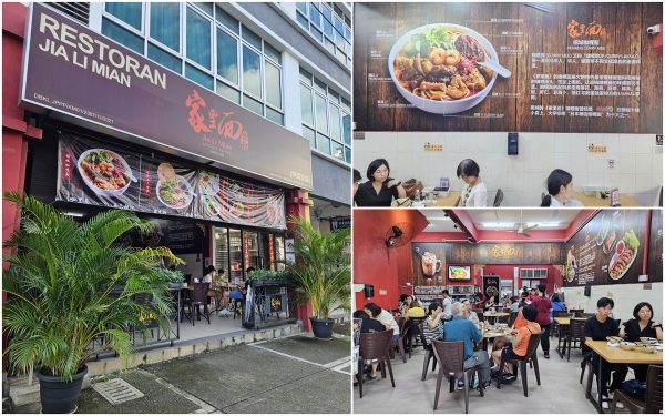 Jia Li Mian Curry Mee at Kepong