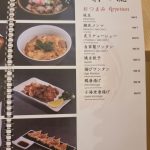 ken shin ryu ramen menu (4)