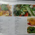 khao jao thai restaurant bangkok menu (2)