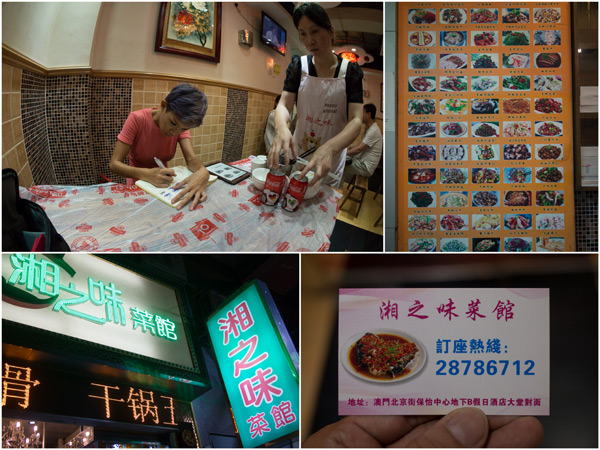 "Xiang Zhi Wei" near our hotel, fantastic Hunan cuisine