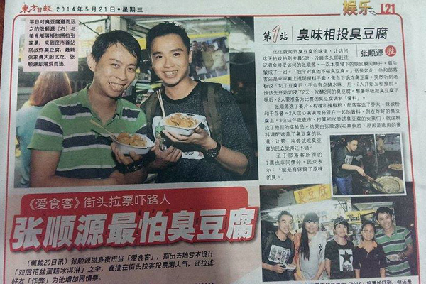 KYspeaks and Ernest Chong on Oriental Daily 21/5/2014