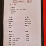teo kee ulu yam menu (2)