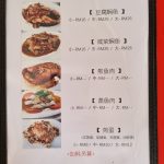 teo kee ulu yam menu (4)
