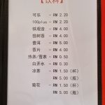 teo kee ulu yam menu (6)