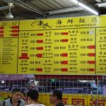 menu at tung fong seafood restaurant, KK
