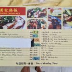 wong kee seksyen 17 menu