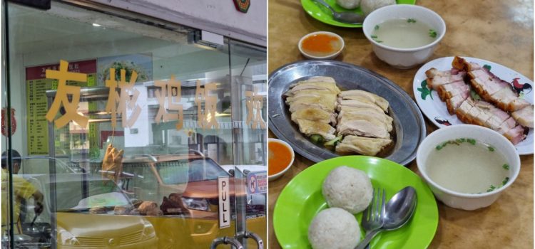 KY eats – Chicken Rice Balls @ Yew Pin Chicken Rice, Klang